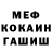 МЕФ кристаллы Marko Sobol