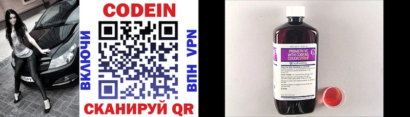 купить закладку  Ярославль  Codein напиток Lean (лин) 