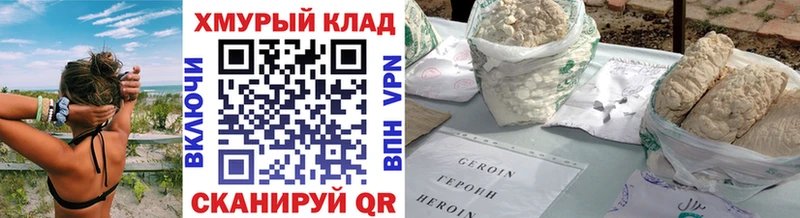 ОМГ ОМГ вход  Ярославль  ГЕРОИН VHQ 