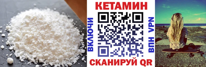 купить закладку  Ярославль  Кетамин VHQ 