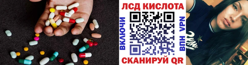 Лсд 25 экстази кислота  Ярославль 