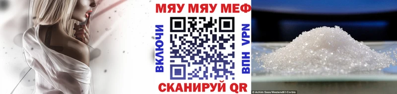 МЯУ-МЯУ mephedrone  купить закладку  гидра сайт  Ярославль 